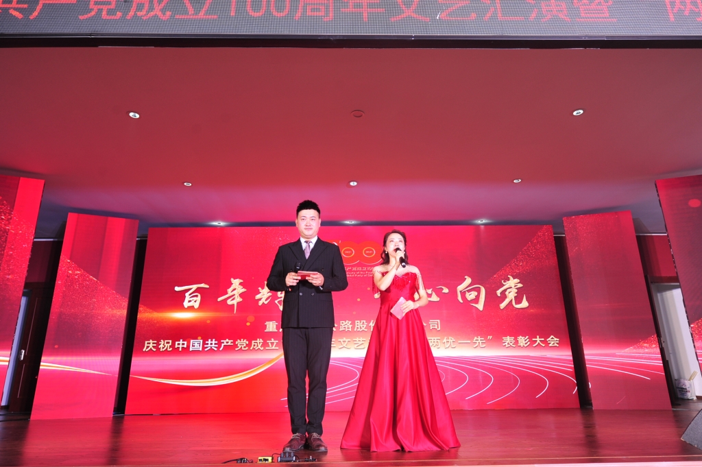 2021��7��1������������������ �ɷݹ�˾���С�����Ѥ�����������������������򵳡���ף�й�����������100�������ջ����ߡ�����һ�ȡ��������˶�